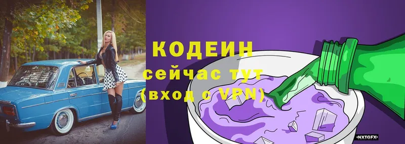 цены наркотик  Болотное  Кодеиновый сироп Lean Purple Drank 