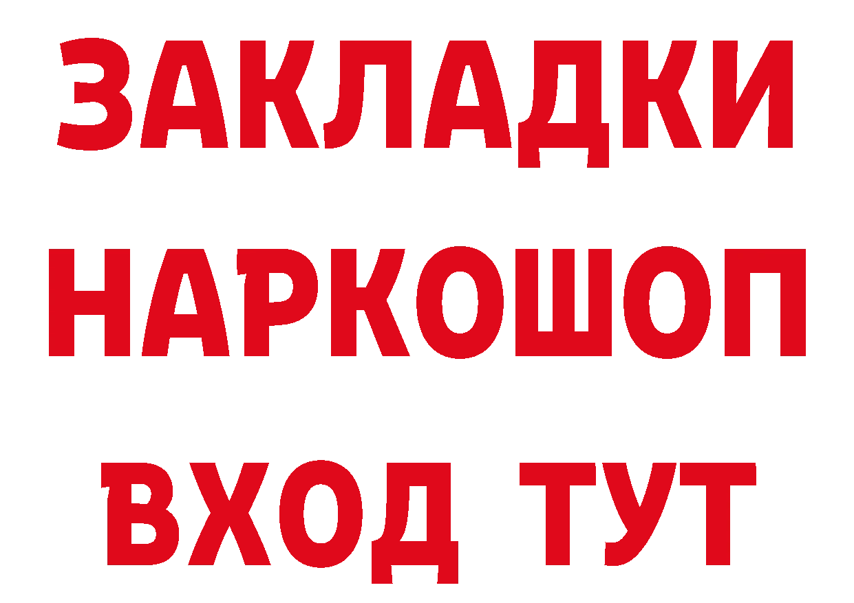 ГАШ Изолятор вход дарк нет ссылка на мегу Болотное